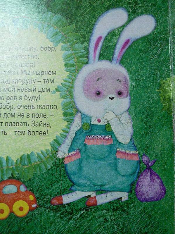 Мальчик стих про зайца. Стишок про зайку. Зайка: стихи. Стих про игрушку зайчика.