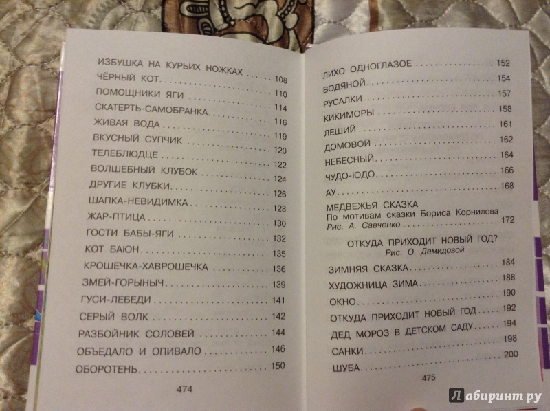 Андрей Усачев Откуда Приходит Новый Год Андрей Усачев Откуда Приходит Новый Год