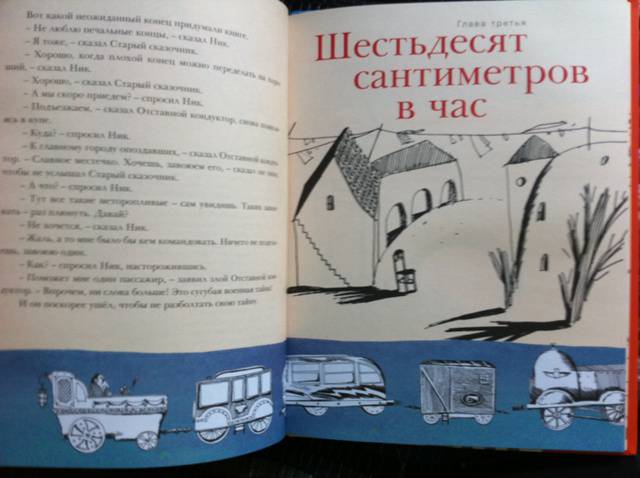 Иллюстрация 5 из 13 для Через места, где живут опоздавшие - Борис Вахтин | Лабиринт - книги. Источник: Т  Лада