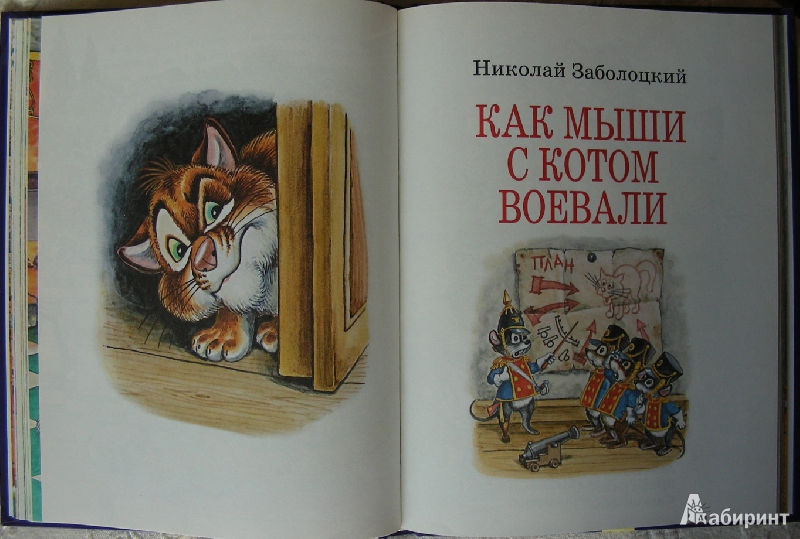 Иллюстрация 11 из 16 для Сказки кота Мурлыки | Лабиринт - книги. Источник: Julia Shilova