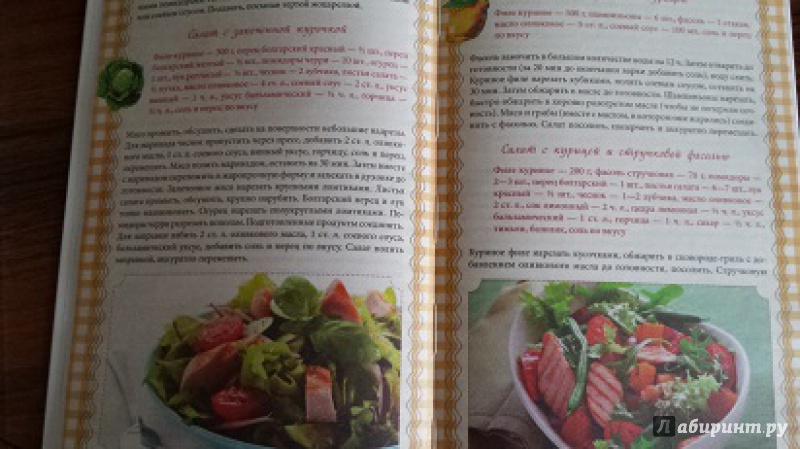 Иллюстрация 5 из 19 для Холодные и теплые салаты. Мясные, рыбные, овощные, корейские, постные + 50 салатных заправок | Лабиринт - книги. Источник: Faina