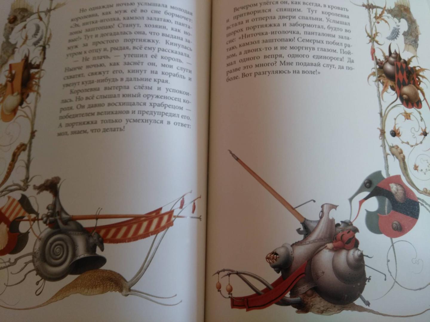 Иллюстрация 5 из 18 для Храбрый портняжка - Людвиг Бехштейн | Лабиринт - книги. Источник: Книголюб