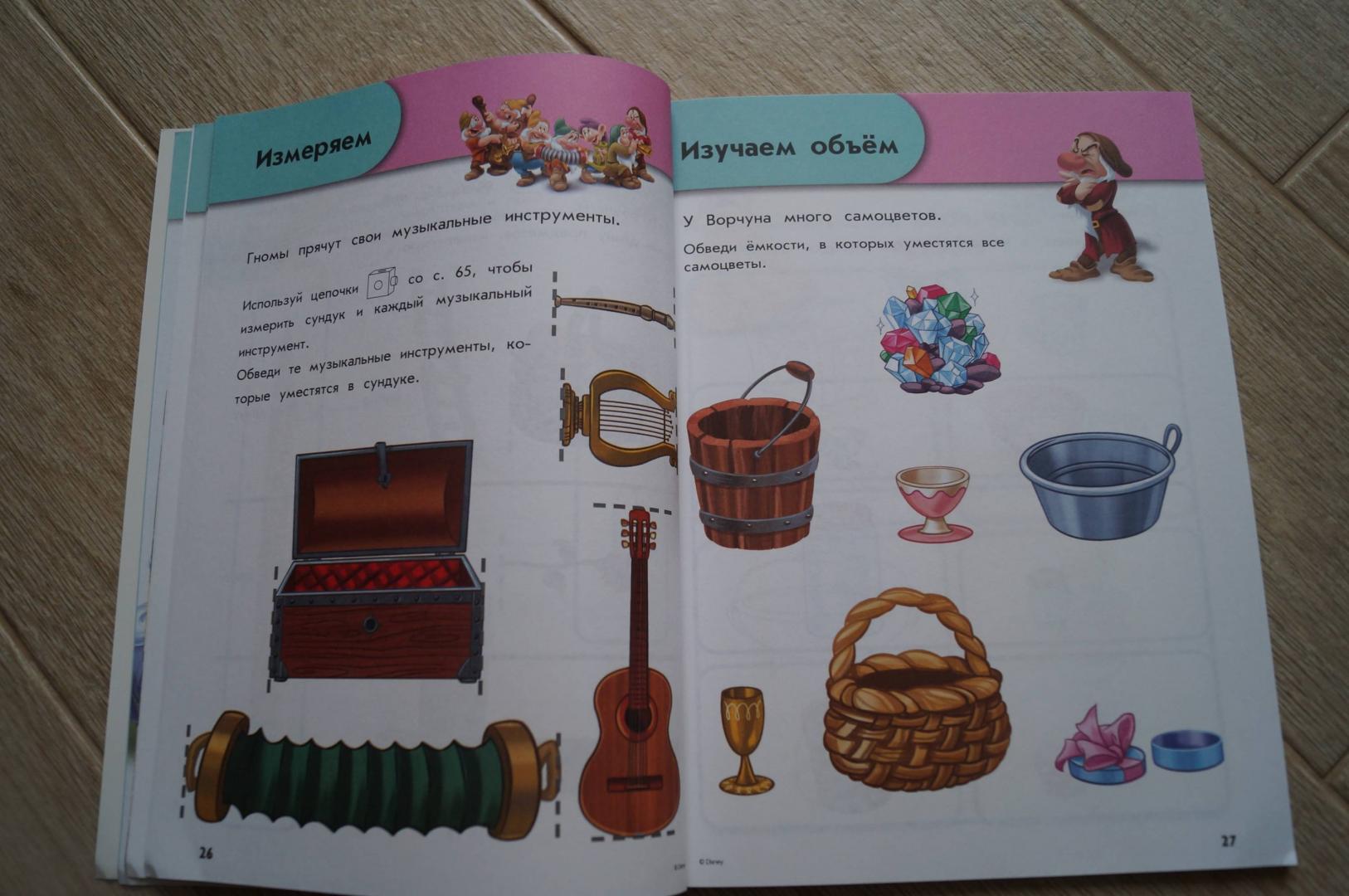 Иллюстрация 5 из 29 для Измеряем и сравниваем: для детей 5-6 лет | Лабиринт - книги. Источник: kuzya1545