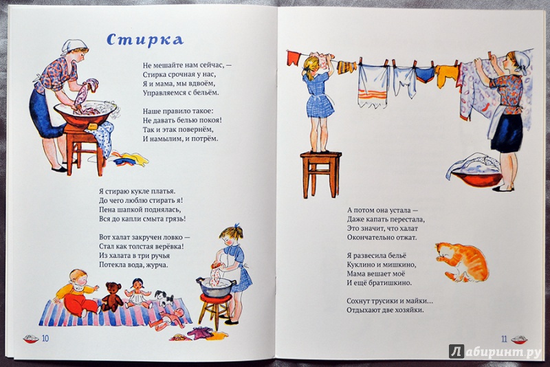 Иллюстрация 18 из 42 для Мамин день - Екатерина Серова | Лабиринт - книги. Источник: Раскова  Юлия