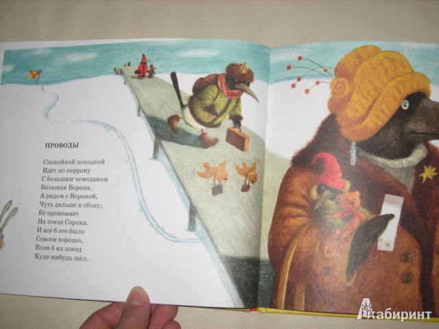 Иллюстрация 80 из 85 для Ужаленный уж - Рената Муха | Лабиринт - книги. Источник: Cherepashka