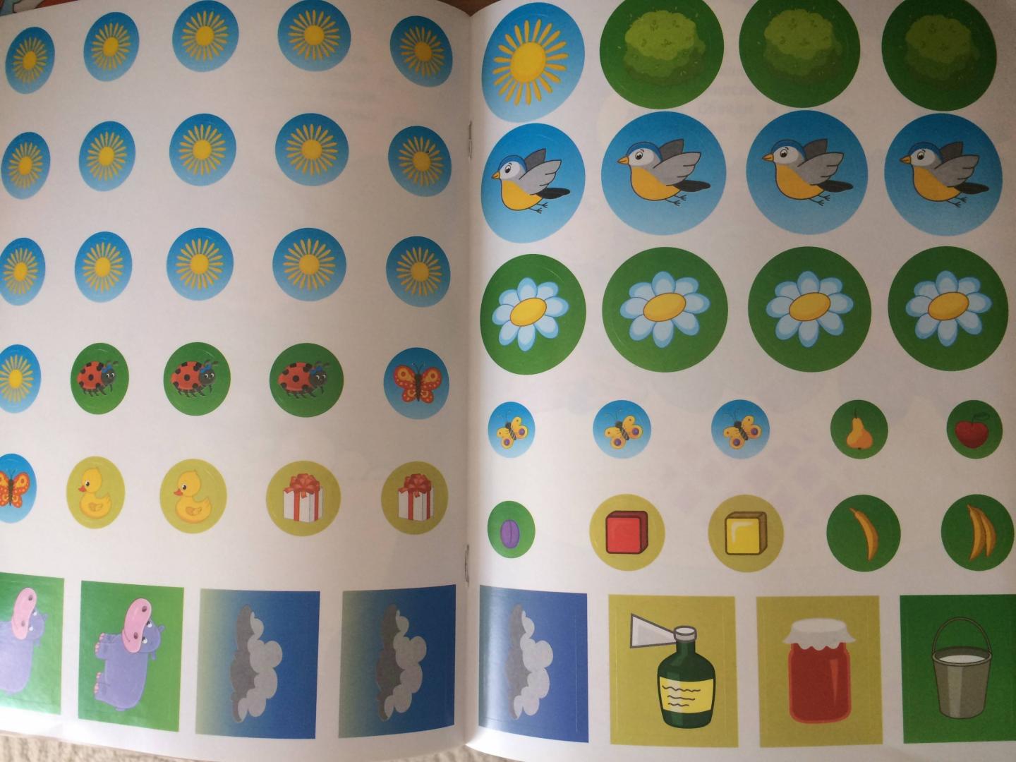 Иллюстрация 14 из 16 для Жирафик. Развивающая книжка с наклейками - Инна Половинкина | Лабиринт - книги. Источник: Лабиринт