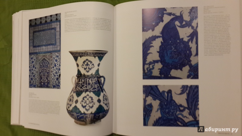Иллюстрация 3 из 9 для Исламское искусство - Лука Моццати | Лабиринт - книги. Источник: Апрелика