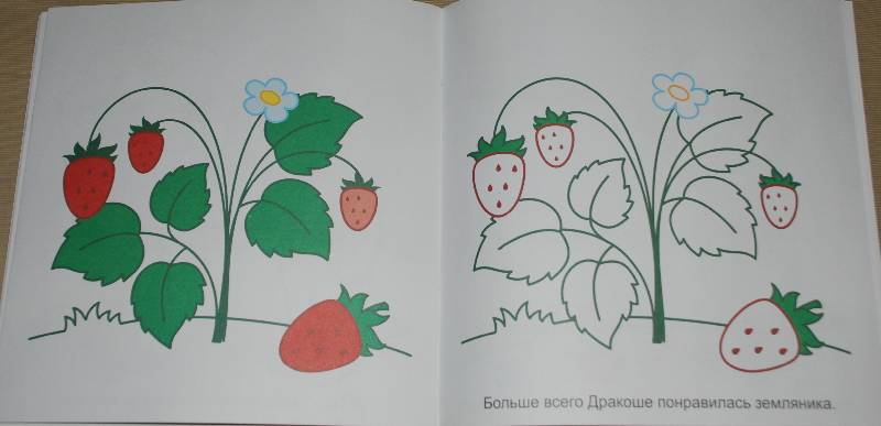Иллюстрация 22 из 22 для Раскраска "Дракоша" с цветными контурами | Лабиринт - книги. Источник: МаRUSя