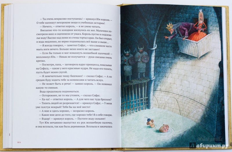 Иллюстрация 95 из 115 для Волшебный мелок - Синкен Хопп | Лабиринт - книги. Источник: Букландия