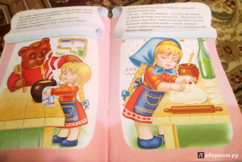 Иллюстрация 12 из 20 для Книжка с наклейками-пазлами "Маша и медведь" | Лабиринт - книги. Источник: Анастасия Доровко