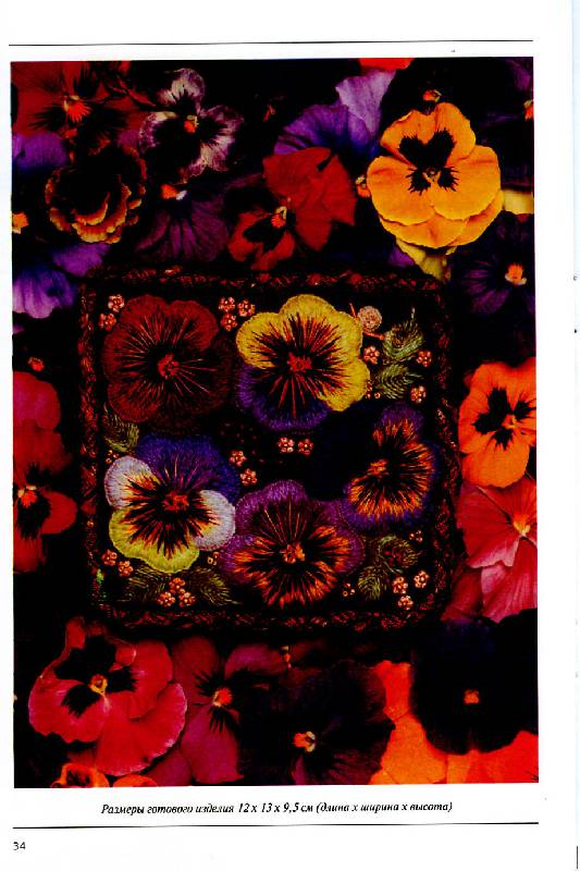 Иллюстрация 11 из 13 для Изысканная вышивка шерстяными нитками. Цветочные композиции, картины с животными | Лабиринт - книги. Источник: Росинка