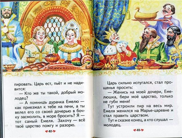 Иллюстрация 10 из 15 для Волшебные сказки | Лабиринт - книги. Источник: Гостья