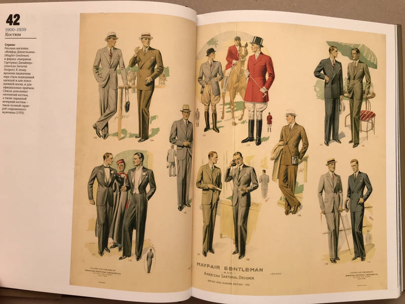 Иллюстрация 23 из 27 для 100 лет моды для мужчин - Келли Блэкмен | Лабиринт - книги. Источник: Kirsten