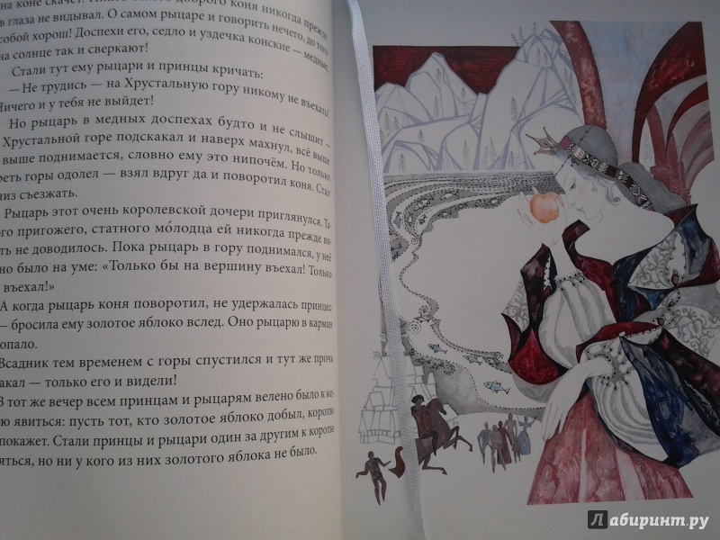 Иллюстрация 37 из 66 для Три волшебных листочка: скандинавские народные сказки | Лабиринт - книги. Источник: Olga