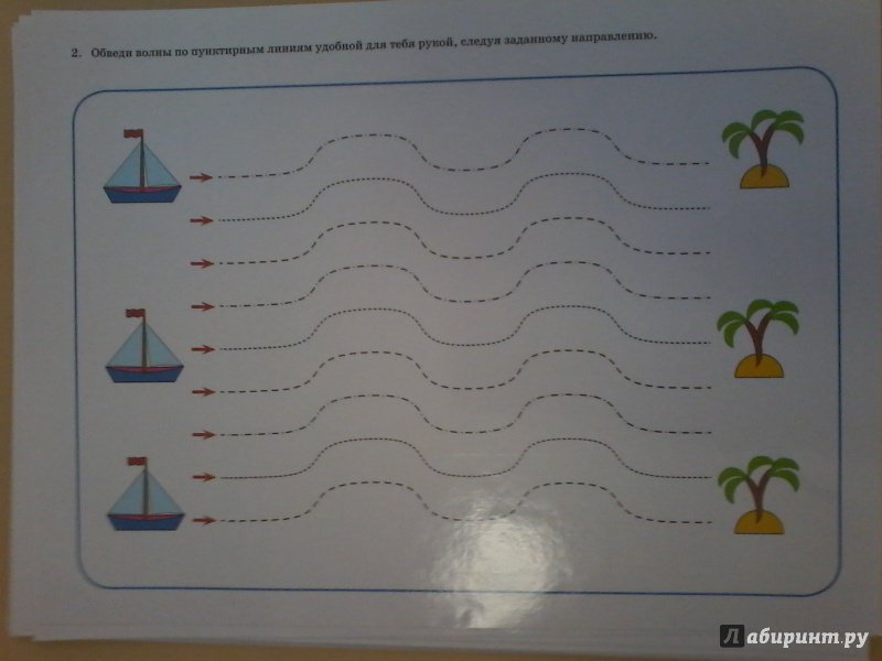 Иллюстрация 4 из 20 для Графомоторика. Тренажёр по развитию межполушарного взаимодействия и графомоторных навыков - Ольга Давыдова | Лабиринт - книги. Источник: Лабиринт