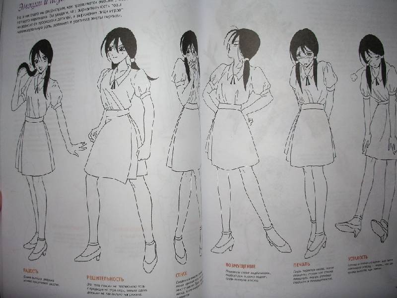 Иллюстрация 17 из 29 для Манга-мания. Биседзе. Как рисовать соблазнительных девушек из японских комиксов - Кристофер Харт | Лабиринт - книги. Источник: Tiger.