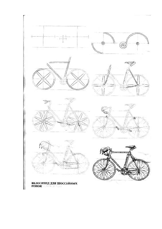 Иллюстрация 20 из 22 для Рисуем 50 автомобилей, грузовиков и мотоциклов - Ли Эймис | Лабиринт - книги. Источник: Юта
