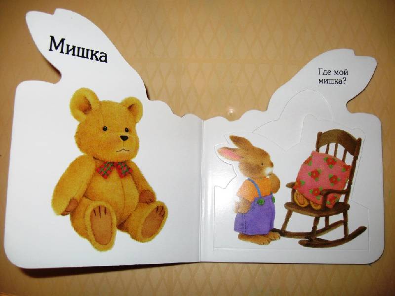 Мой мишка картинки с надписями