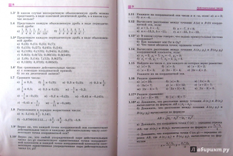 Алгебра 10 11 класс никольский учебник