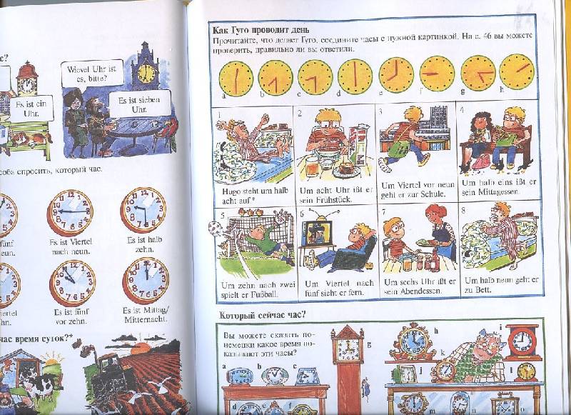 Иллюстрация 10 из 10 для Немецкий язык для самых маленьких - Анжела Уилксон | Лабиринт - книги. Источник: Королева  Ольга Викторовна
