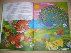 Новогодние Приключения Тигренка Новогодние Приключения Тигренка