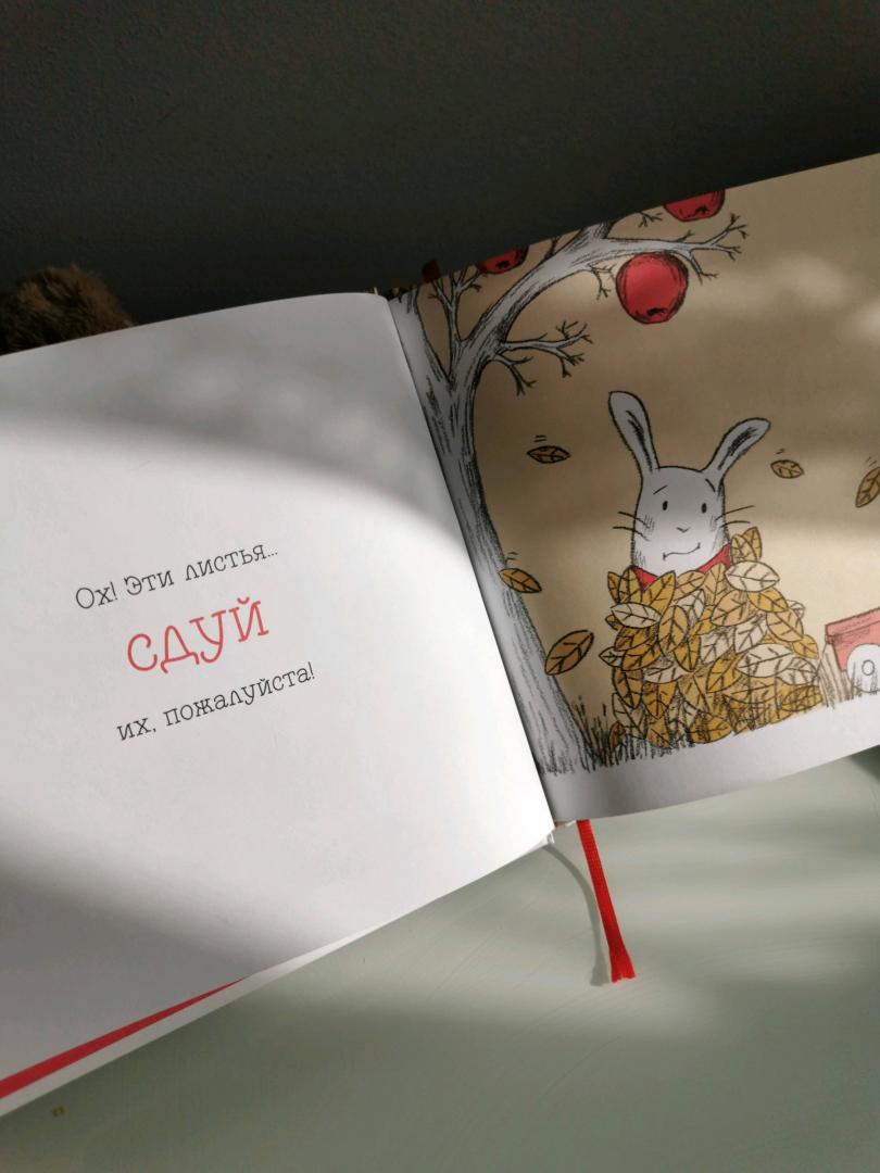 Иллюстрация 76 из 81 для За яблоками! Вкусное приключение кролика - Клаудиа Руэда | Лабиринт - книги. Источник: Лабиринт