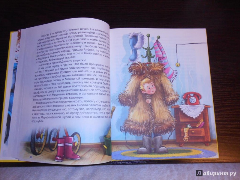 Иллюстрация 23 из 89 для Денискины рассказы - Виктор Драгунский | Лабиринт - книги. Источник: Журавлева  Ксения