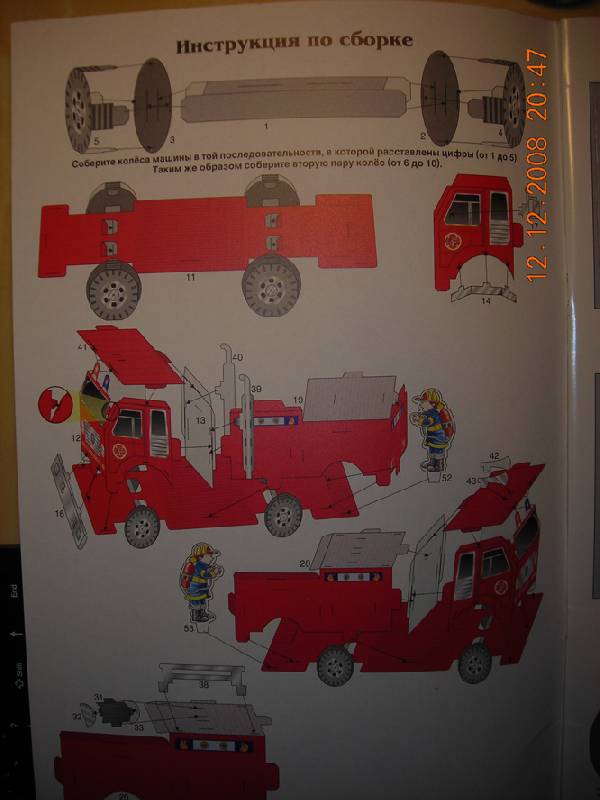 Иллюстрация 4 из 19 для Пожарная машина | Лабиринт - игрушки. Источник: Плахова  Татьяна