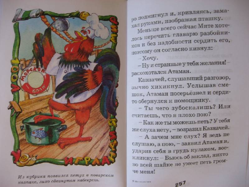 Иллюстрация 6 из 24 для Маг на два часа - Тамара Крюкова | Лабиринт - книги. Источник: Юта