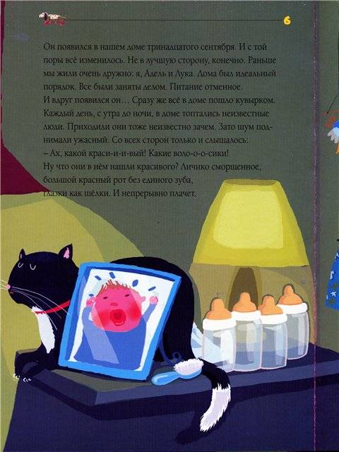Иллюстрация 34 из 46 для Записки черного кота - Мария Ваго | Лабиринт - книги. Источник: Гостья