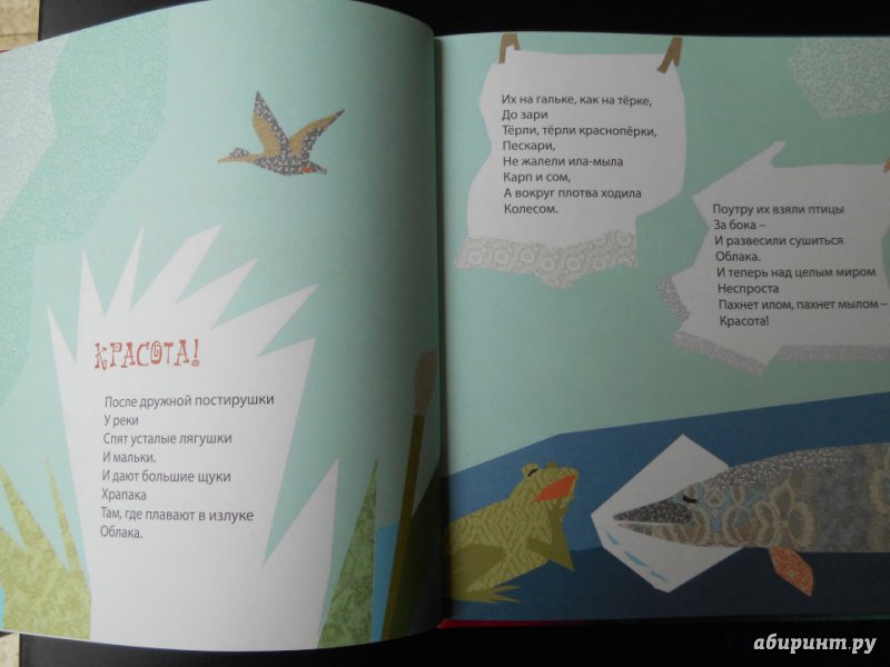 Иллюстрация 28 из 35 для Динозафрика - Михаил Яснов | Лабиринт - книги. Источник: Дина