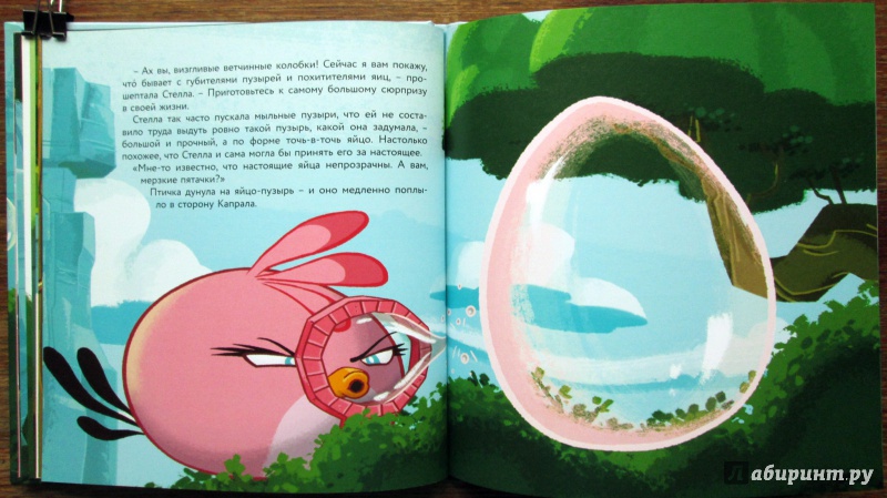 Иллюстрация 24 из 42 для Angry Birds. Стелла и мыльные пузыри - Сари Пельтонеми | Лабиринт - книги. Источник: Зеленая шляпа