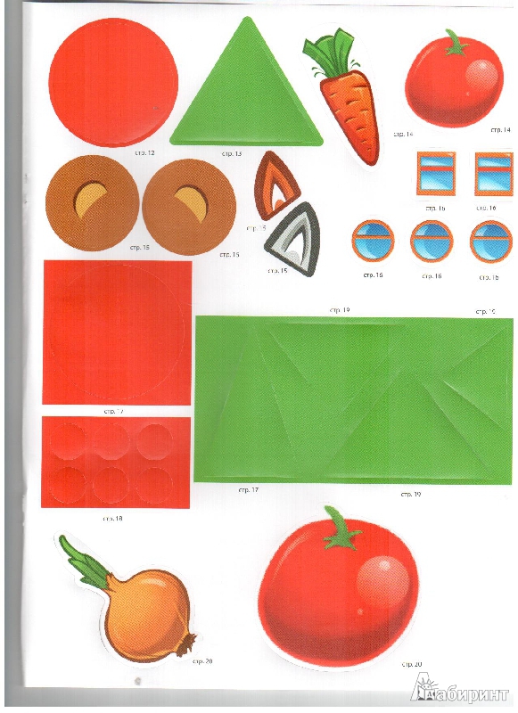 Иллюстрация 15 из 27 для Математика. Развивающая книга с наклейками. Для детей от 2-х лет - С. Разин | Лабиринт - книги. Источник: gabi