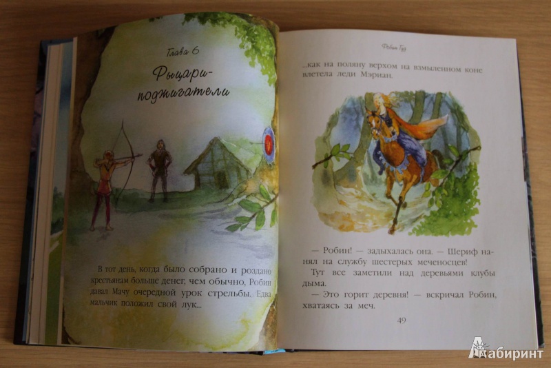 Иллюстрация 22 из 52 для Любимая книжка мальчиков | Лабиринт - книги. Источник: zaichenok