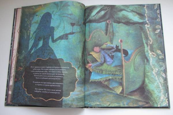 Иллюстрация 22 из 25 для Двенадцать танцующих принцесс - Гримм Якоб и Вильгельм | Лабиринт - книги. Источник: priTA