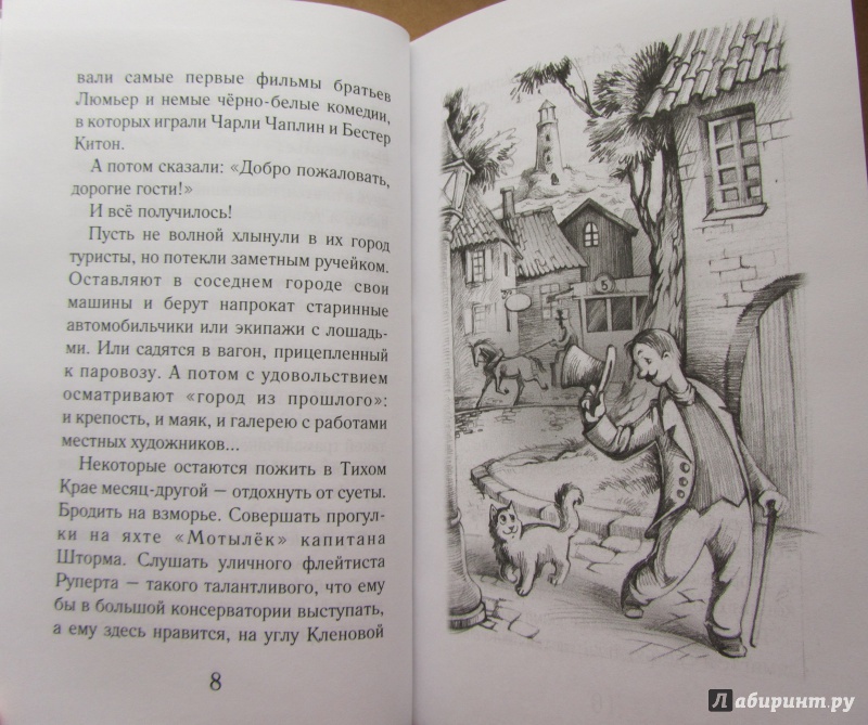 Иллюстрация 5 из 23 для Библиотека тетушки Марты - Ольга Голотвина | Лабиринт - книги. Источник: jane006