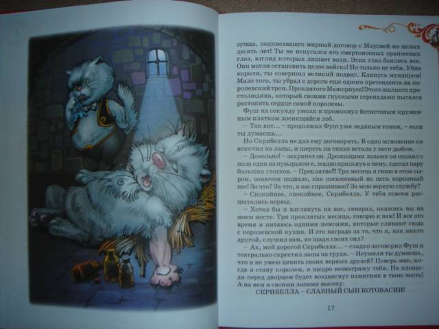 Иллюстрация 12 из 39 для Черный кот с оранжевыми глазами - Шкловский, Шиманов | Лабиринт - книги. Источник: Maxima