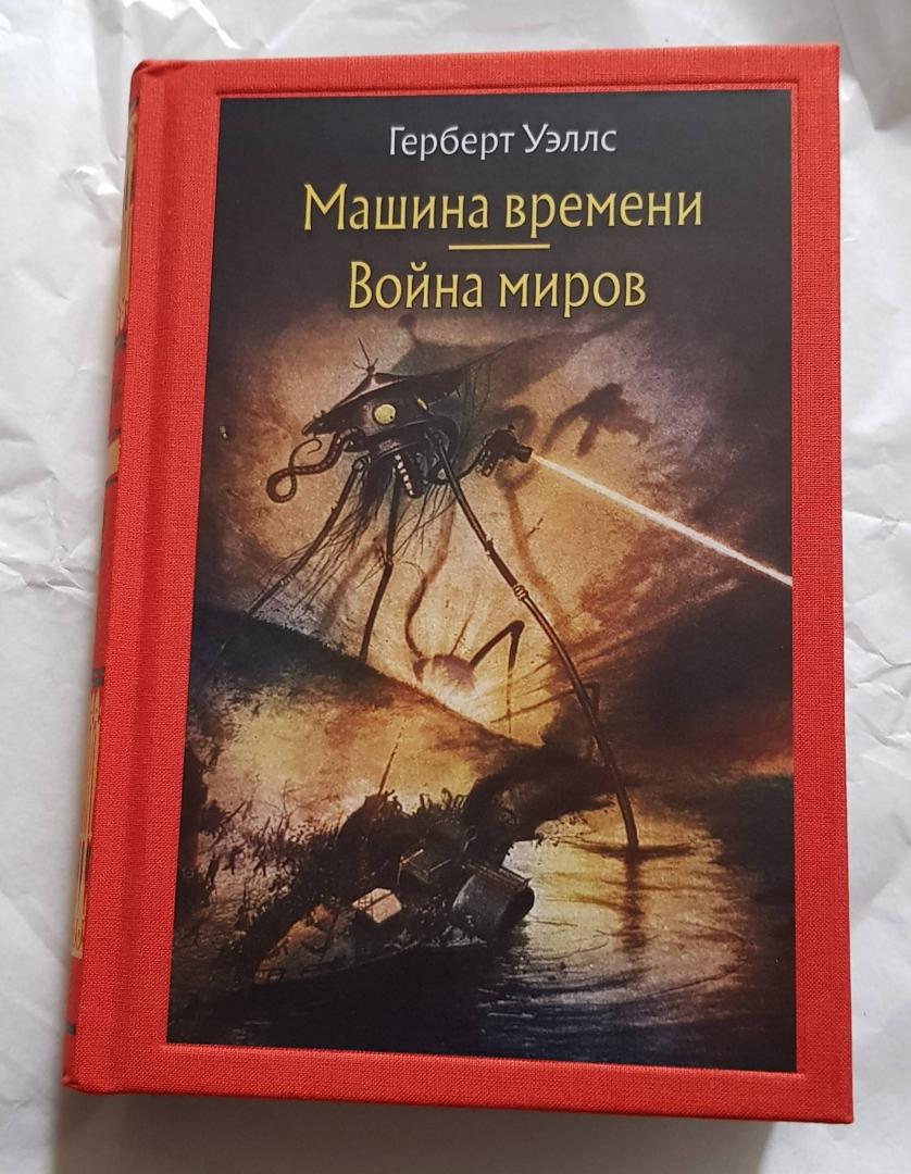 Красивые картинки, картинки машина времени герберт уэллс