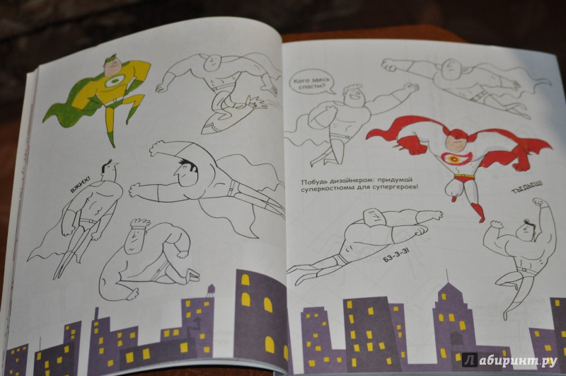 Иллюстрация 32 из 38 для Книжка для мальчишек. Придумки, раскраски, рисунки | Лабиринт - книги. Источник: flytender