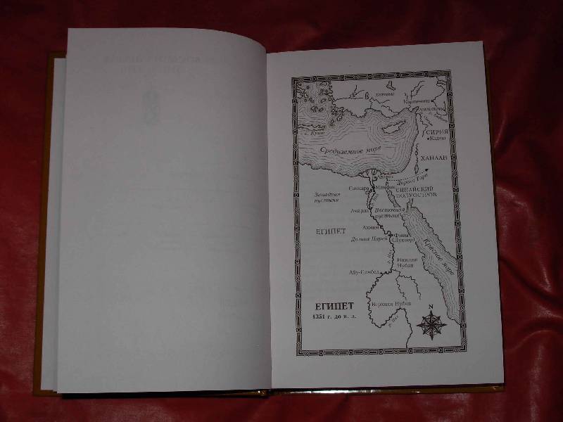 Иллюстрация 4 из 12 для Нефертити - Мишель Моран | Лабиринт - книги. Источник: ---Марго----