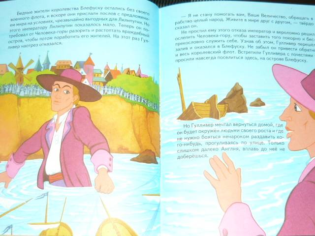 Иллюстрация 5 из 13 для Золотые сказки | Лабиринт - книги. Источник: Ромашка:-)
