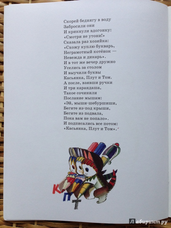 Иллюстрация 23 из 57 для Кукареку - Ирина Токмакова | Лабиринт - книги. Источник: Транжира