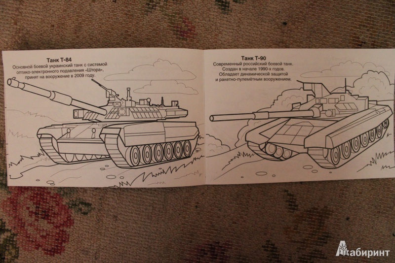 Иллюстрация 15 из 19 для История танка | Лабиринт - книги. Источник: Глушко  Александр