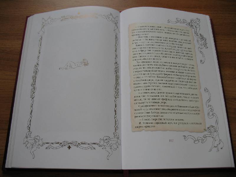 Иллюстрация 33 из 42 для Озорные рассказы - Оноре Бальзак | Лабиринт - книги. Источник: tayana