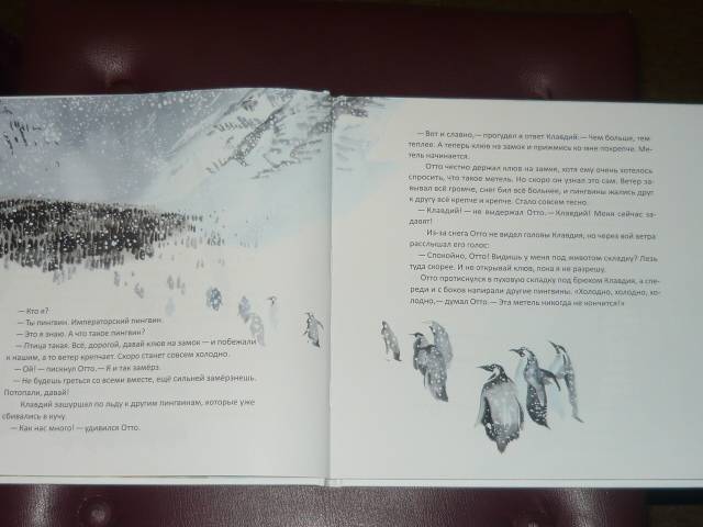 Иллюстрация 19 из 82 для Пингвин, который хотел все знать - Джилл Томлинсон | Лабиринт - книги. Источник: Ромашка:-)