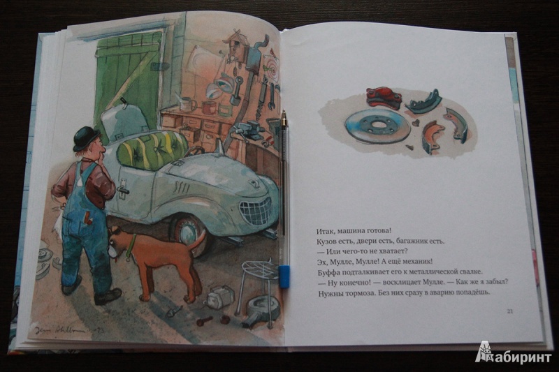 Иллюстрация 36 из 87 для Мулле Мек собирает автомобиль - Георг Юхансон | Лабиринт - книги. Источник: Читаем с мамой