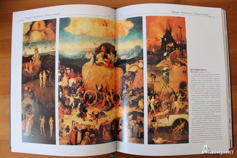 Иллюстрация 33 из 43 для Шедевры живописи из крупнейших музеев мира | Лабиринт - книги. Источник: so-vanille