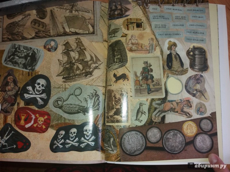 Иллюстрация 26 из 63 для В поисках острова Сокровищ. Пираты и джентльмены - Алла Солопенко | Лабиринт - книги. Источник: Лабиринт