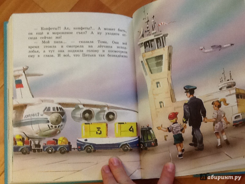 Иллюстрация 27 из 82 для Приключения желтого чемоданчика - Софья Прокофьева | Лабиринт - книги. Источник: Ya Katya