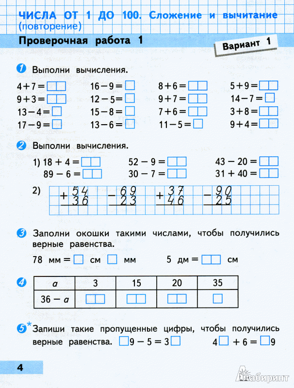 Фото 3 Класс Школа